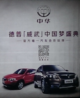 Illustration for article titled Chinese Movie Poster is Advertising the Wrong Thing